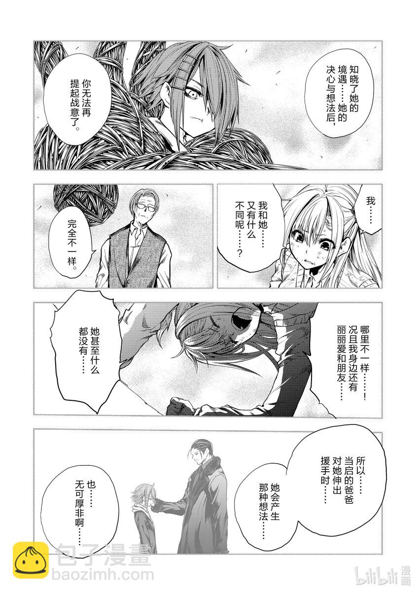 見面5秒開始戰鬥 - 199 199 - 4