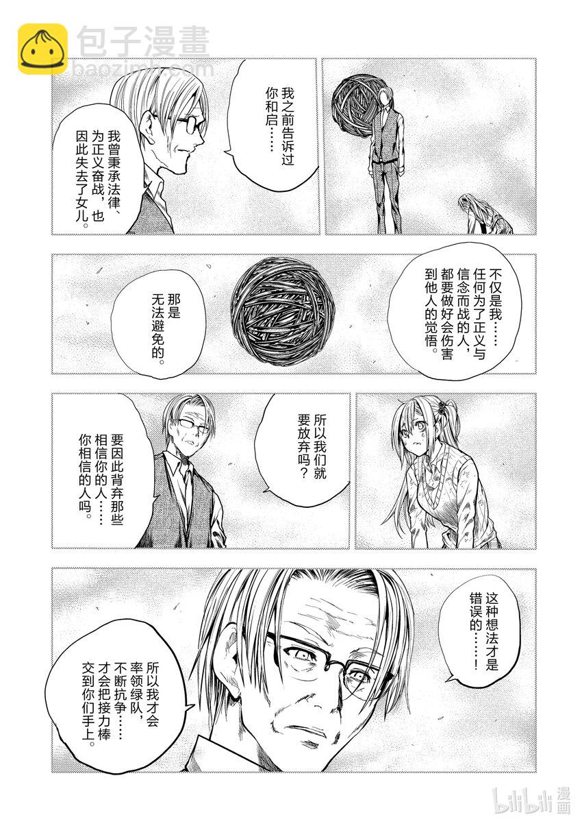 見面5秒開始戰鬥 - 199 199 - 1