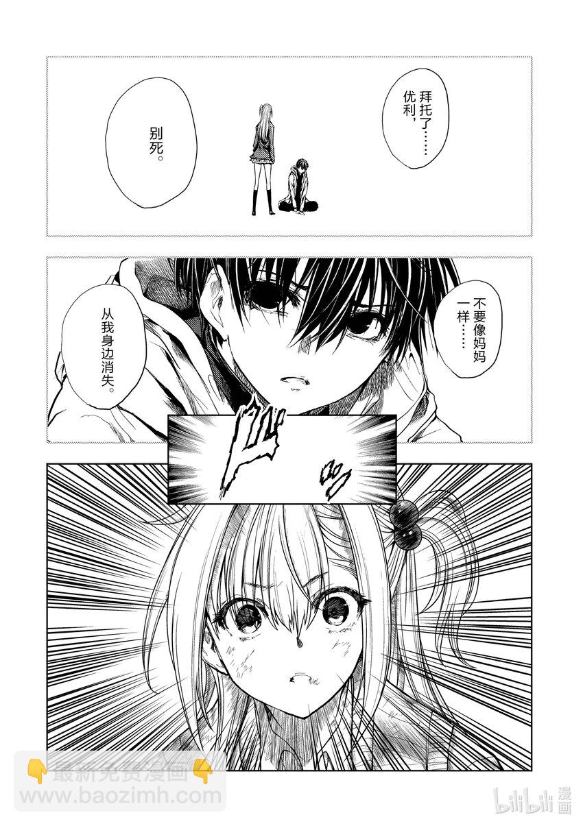 見面5秒開始戰鬥 - 199 199 - 4