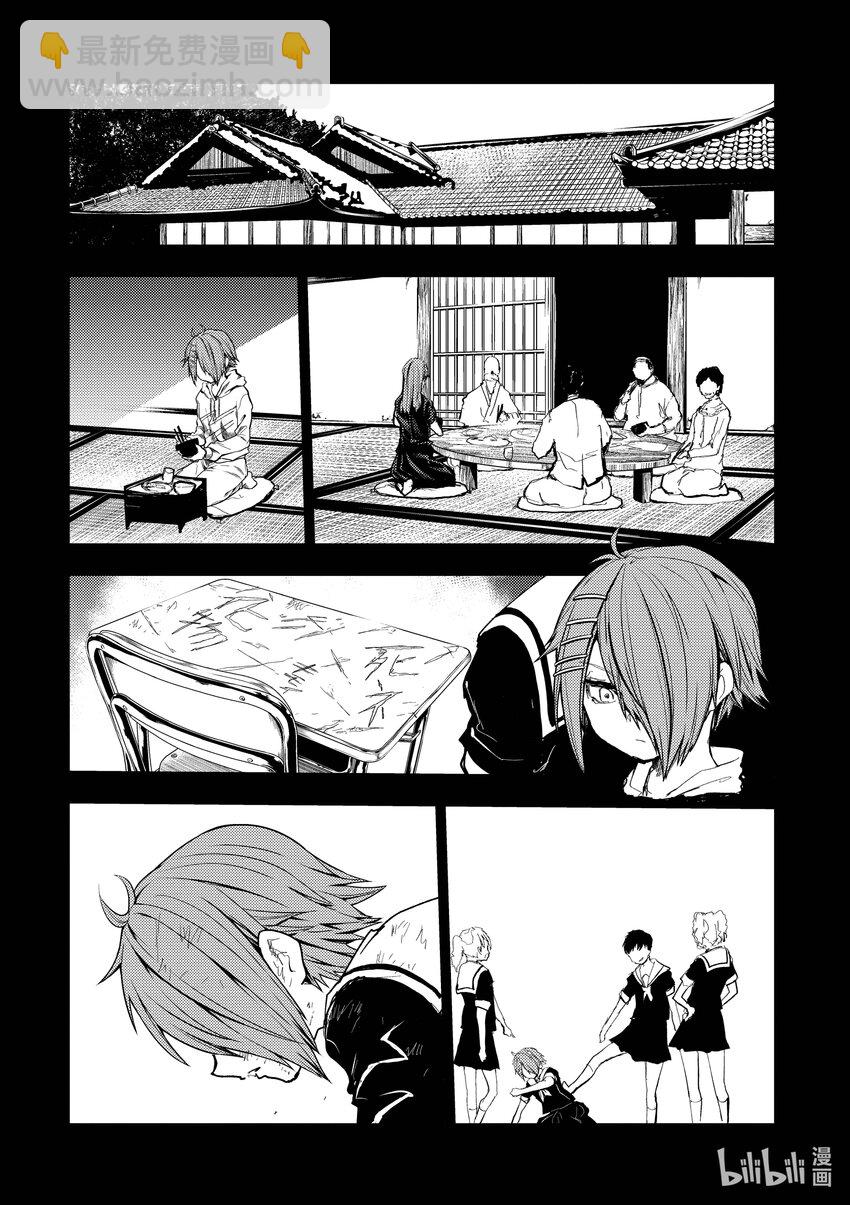 見面5秒開始戰鬥 - 201 201 - 2