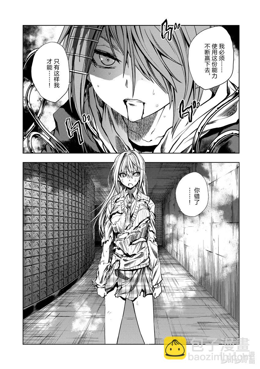 見面5秒開始戰鬥 - 201 201 - 3