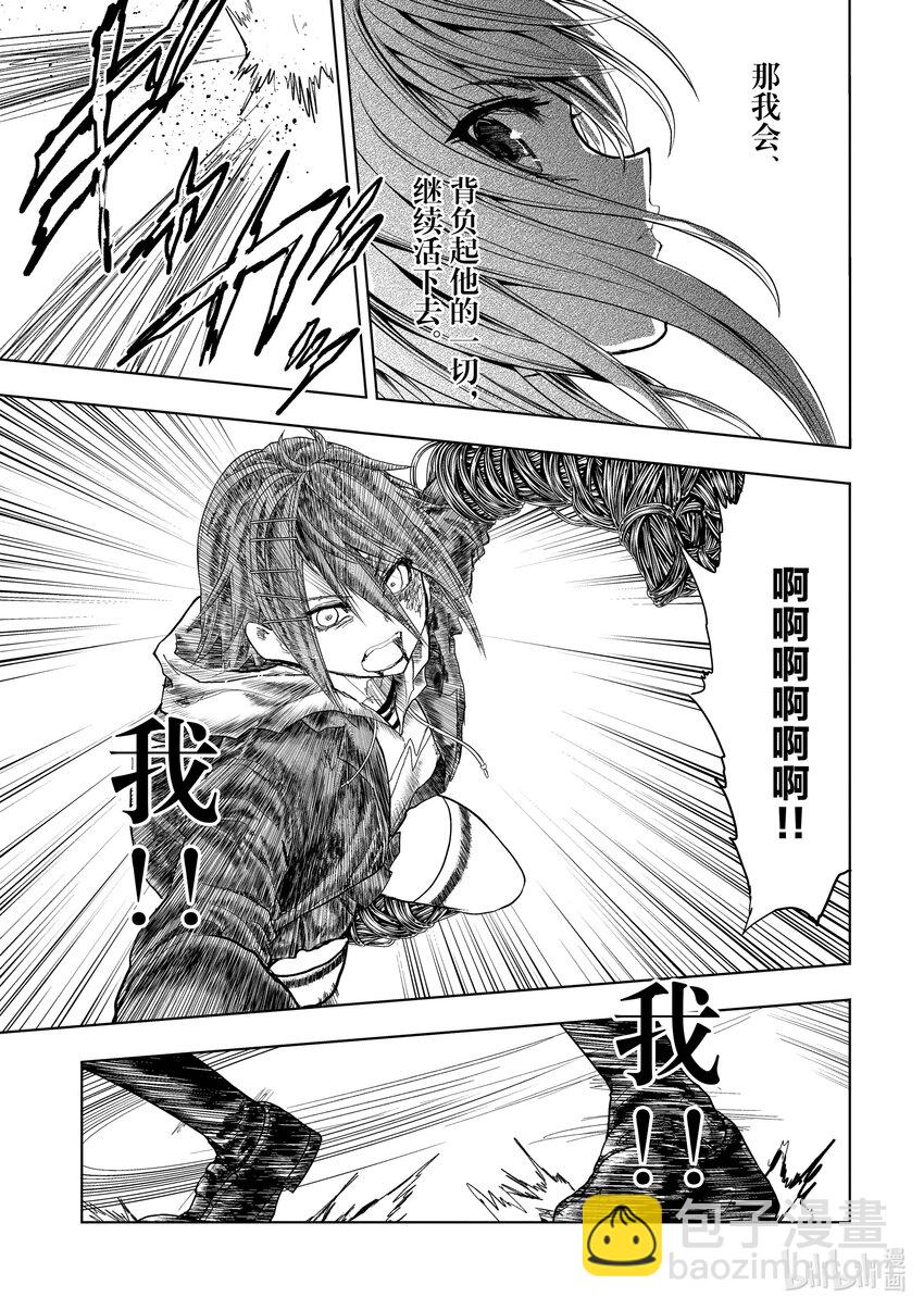 見面5秒開始戰鬥 - 201 201 - 3