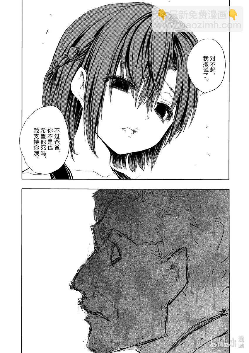 見面5秒開始戰鬥 - 203 203 - 1