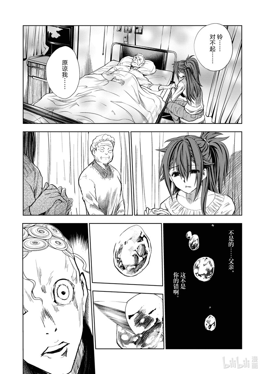 見面5秒開始戰鬥 - 204 204 - 1