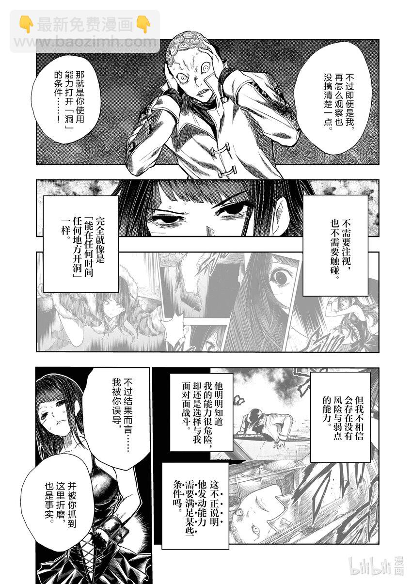 見面5秒開始戰鬥 - 204 204 - 1