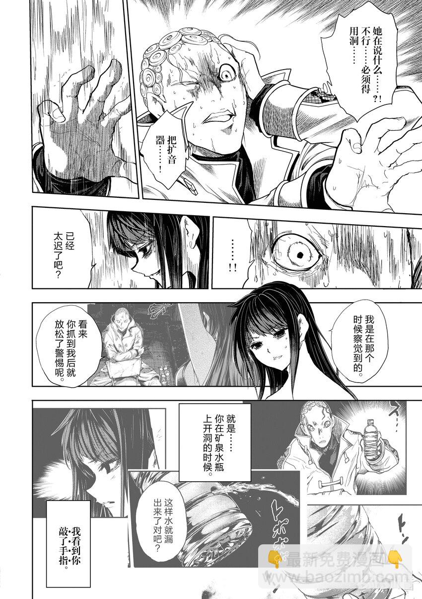 見面5秒開始戰鬥 - 204 204 - 2