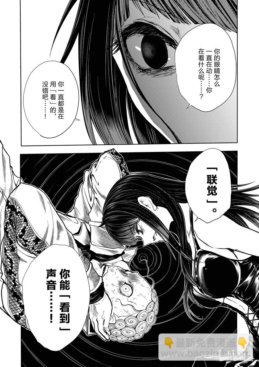 見面5秒開始戰鬥 - 204 204 - 1