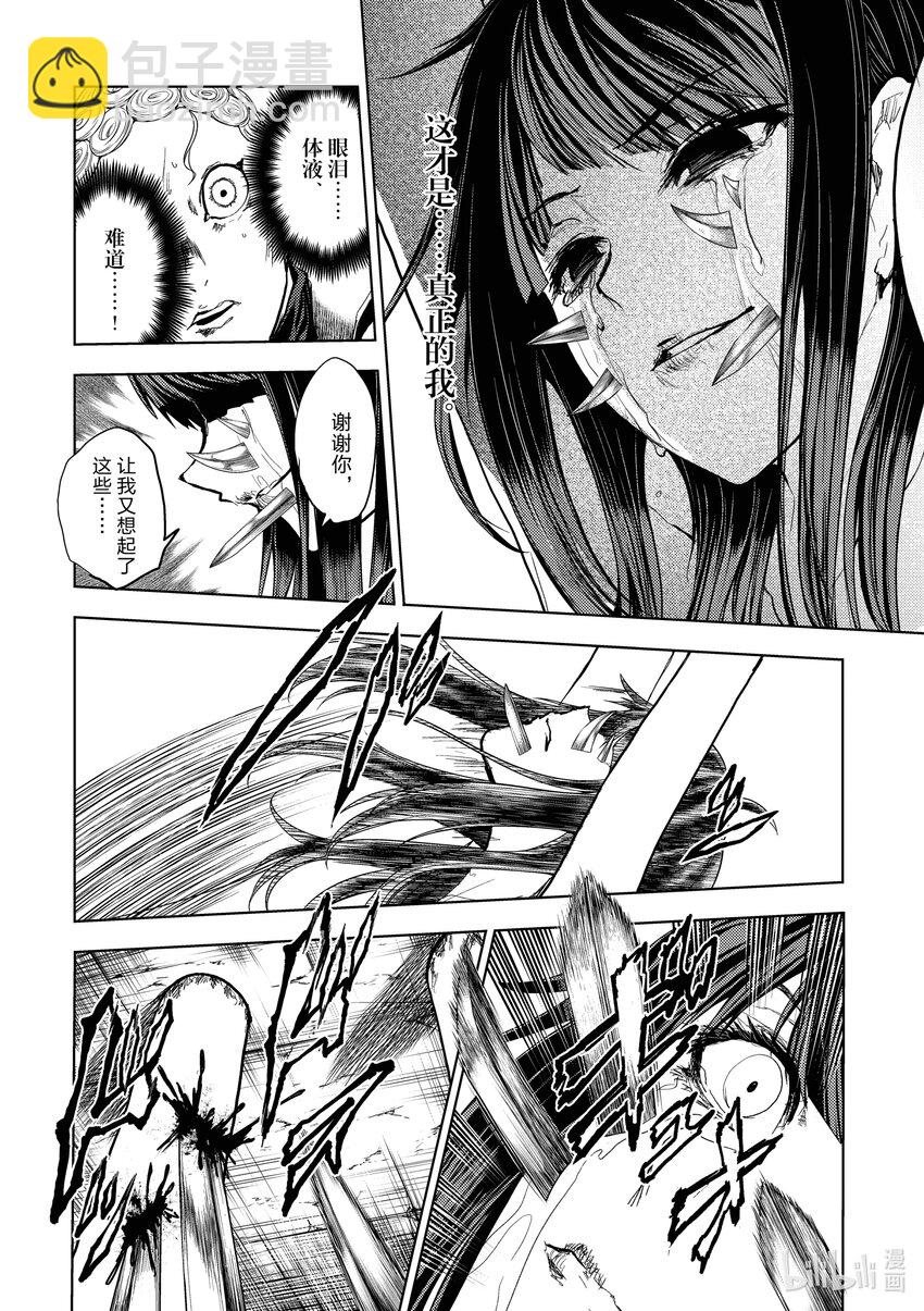 見面5秒開始戰鬥 - 204 204 - 2