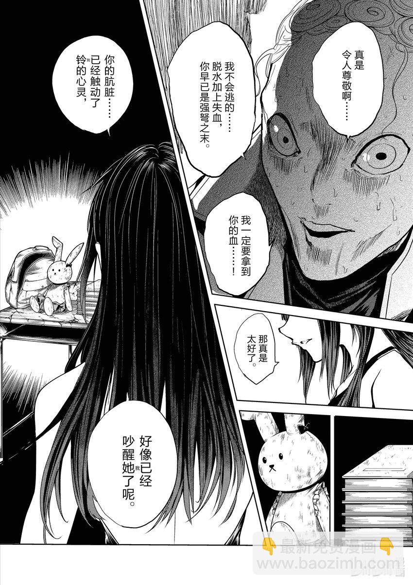 見面5秒開始戰鬥 - 204 204 - 5