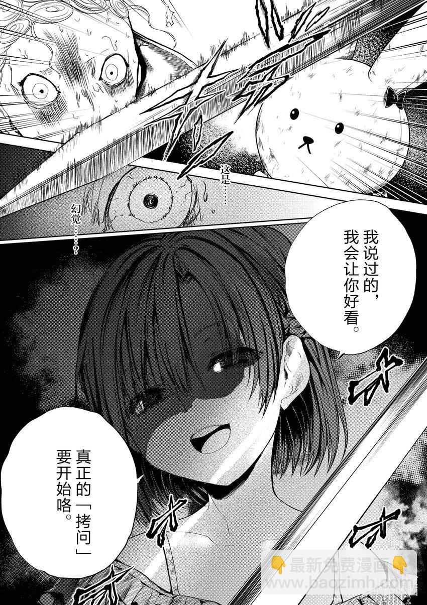 見面5秒開始戰鬥 - 204 204 - 1