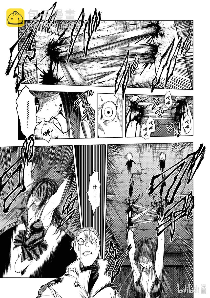 見面5秒開始戰鬥 - 204 204 - 3