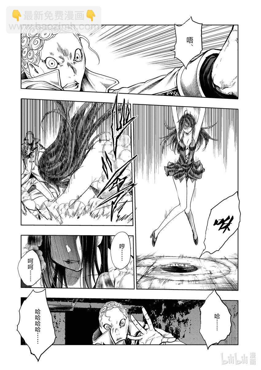 見面5秒開始戰鬥 - 204 204 - 4