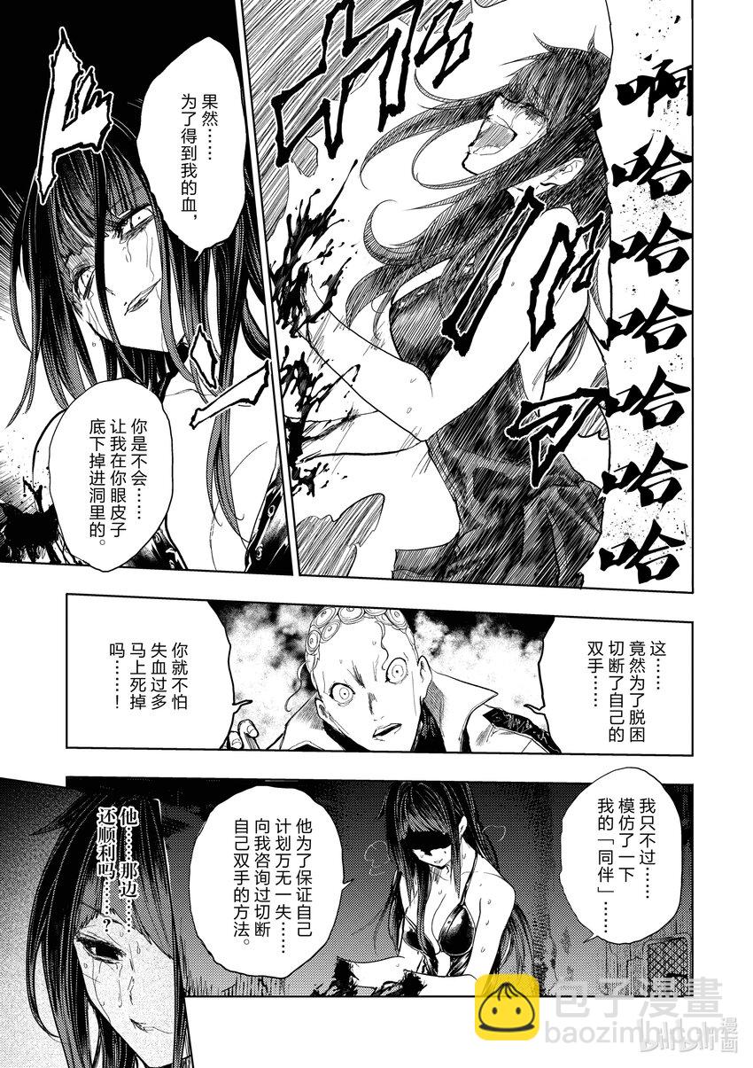 見面5秒開始戰鬥 - 204 204 - 5