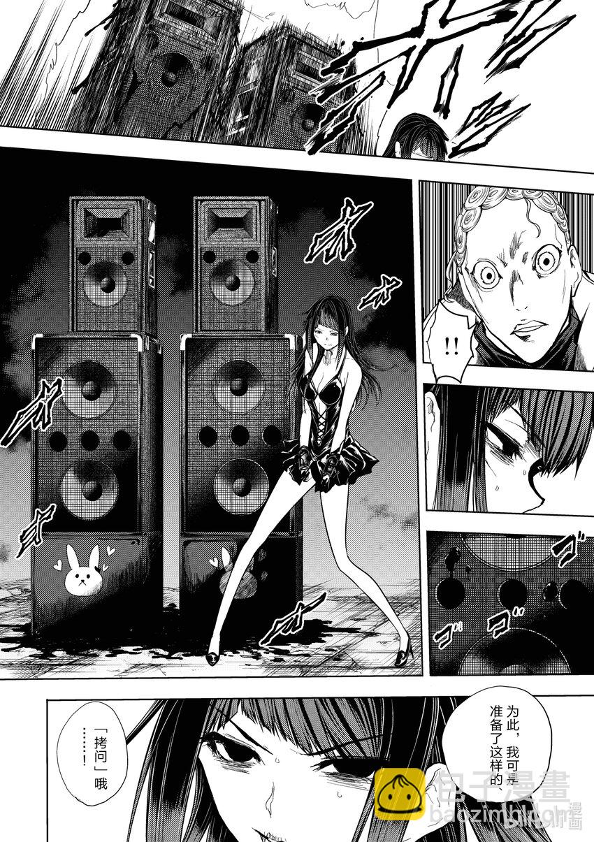 見面5秒開始戰鬥 - 204 204 - 3