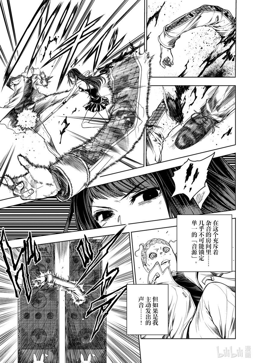 見面5秒開始戰鬥 - 206 206 - 1