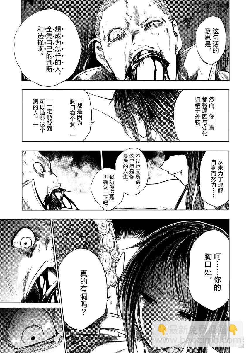 見面5秒開始戰鬥 - 206 206 - 3