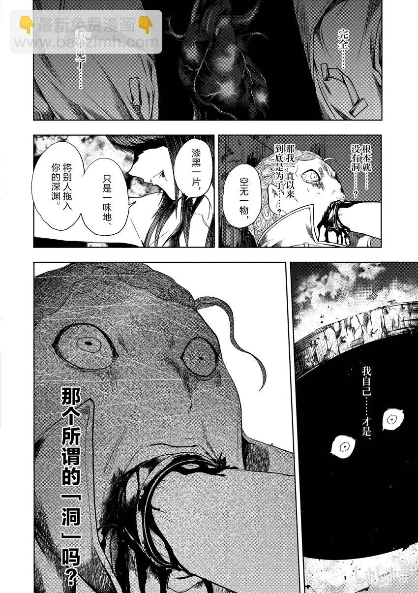 見面5秒開始戰鬥 - 206 206 - 4