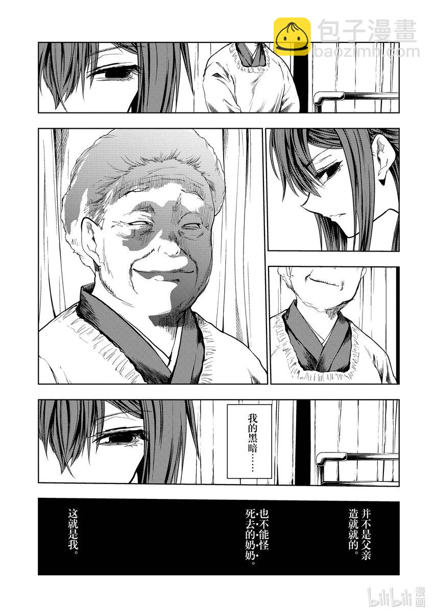 見面5秒開始戰鬥 - 206 206 - 1