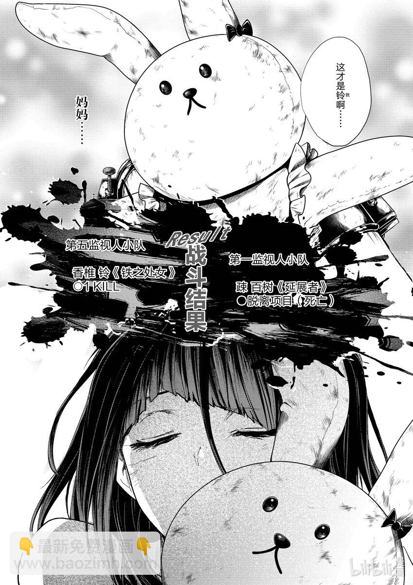 見面5秒開始戰鬥 - 206 206 - 2