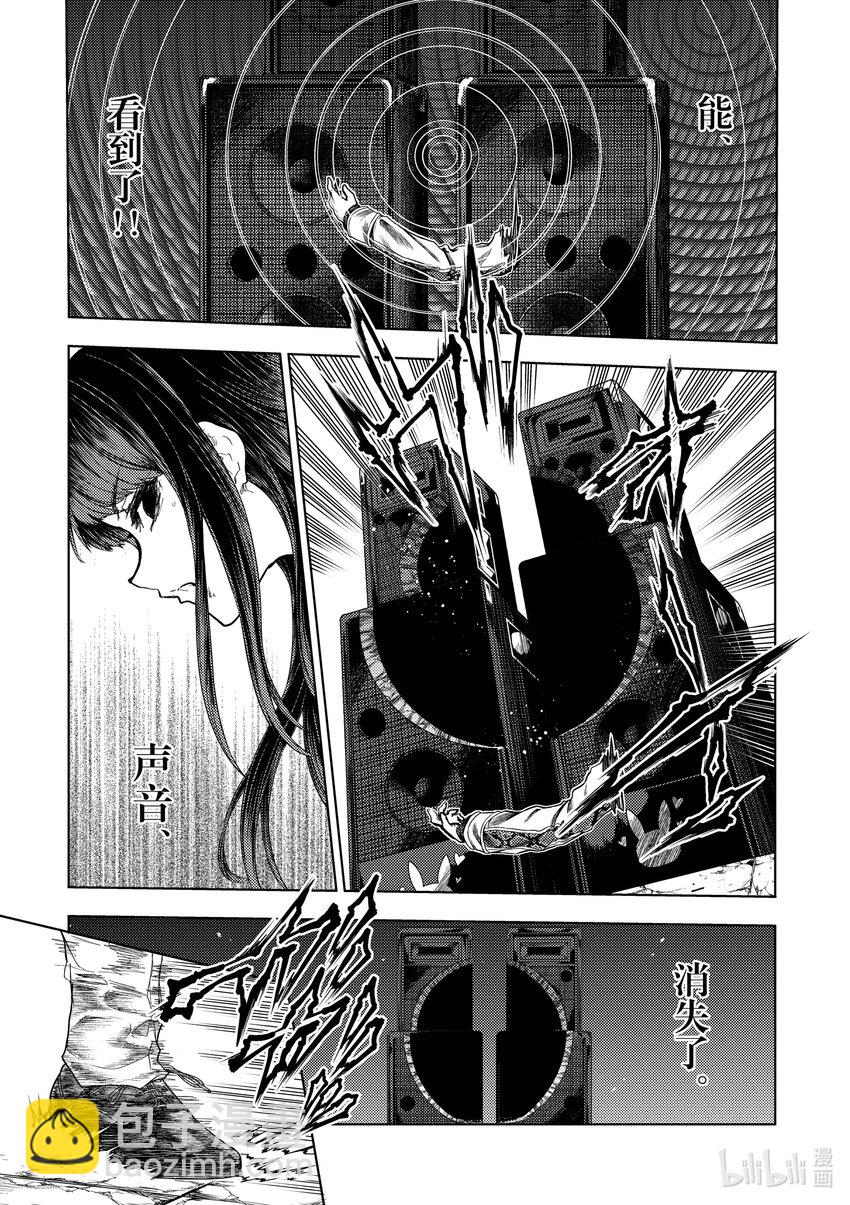 見面5秒開始戰鬥 - 206 206 - 2