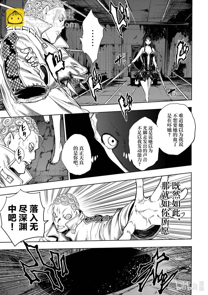 見面5秒開始戰鬥 - 206 206 - 1