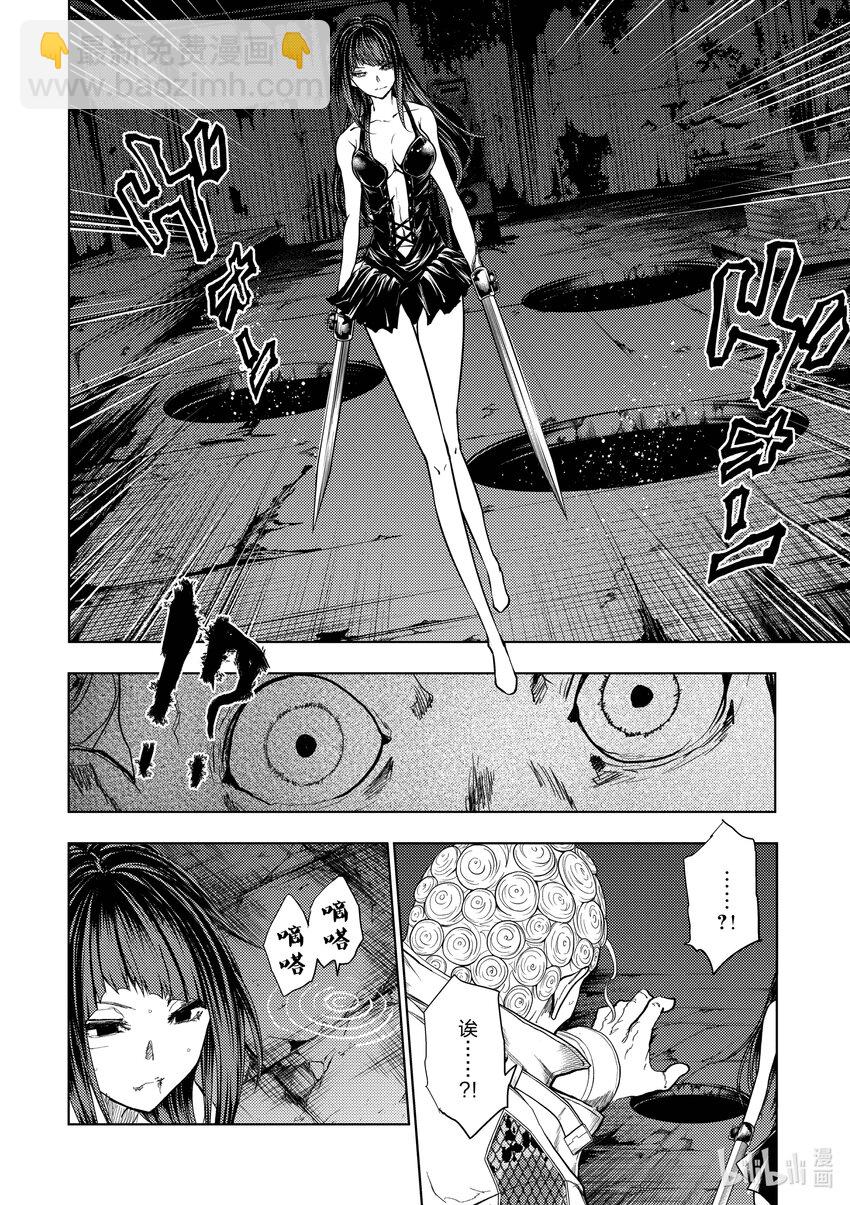 見面5秒開始戰鬥 - 206 206 - 2