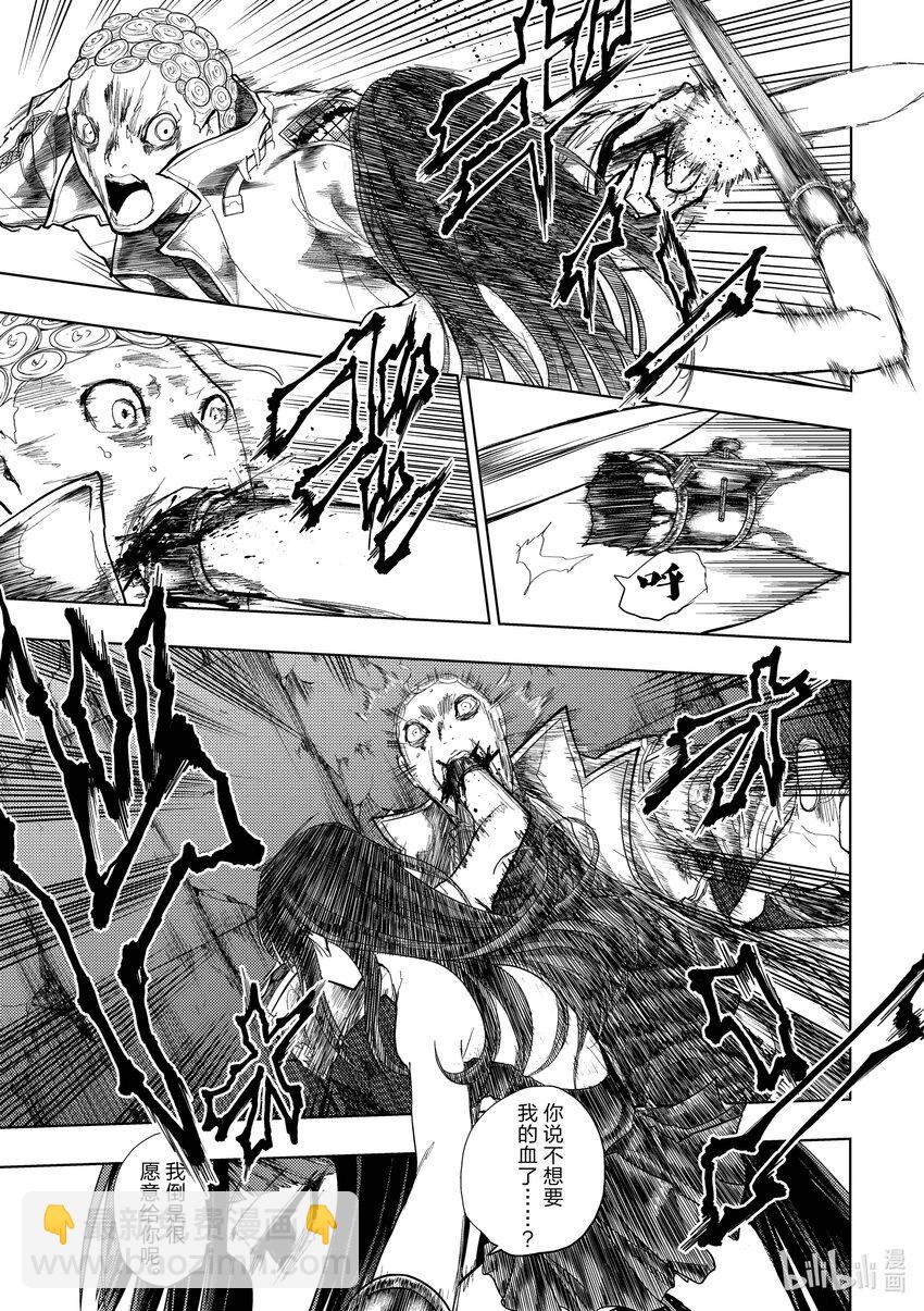 見面5秒開始戰鬥 - 206 206 - 1