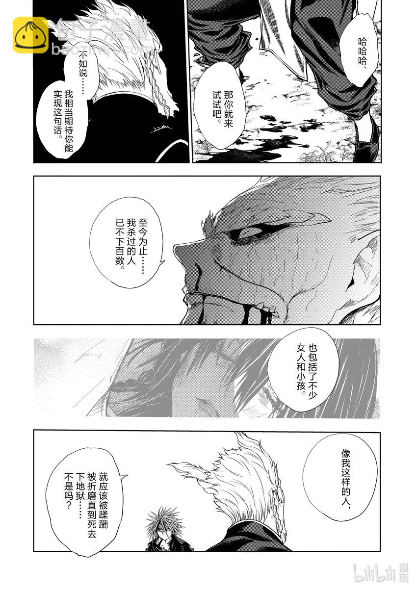 見面5秒開始戰鬥 - 208 208 - 4