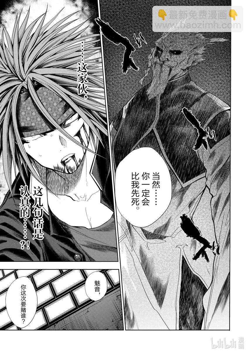 見面5秒開始戰鬥 - 208 208 - 5