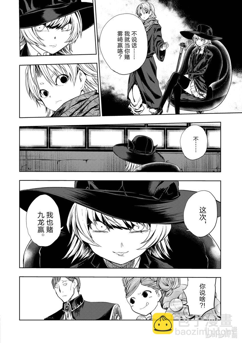 見面5秒開始戰鬥 - 208 208 - 1