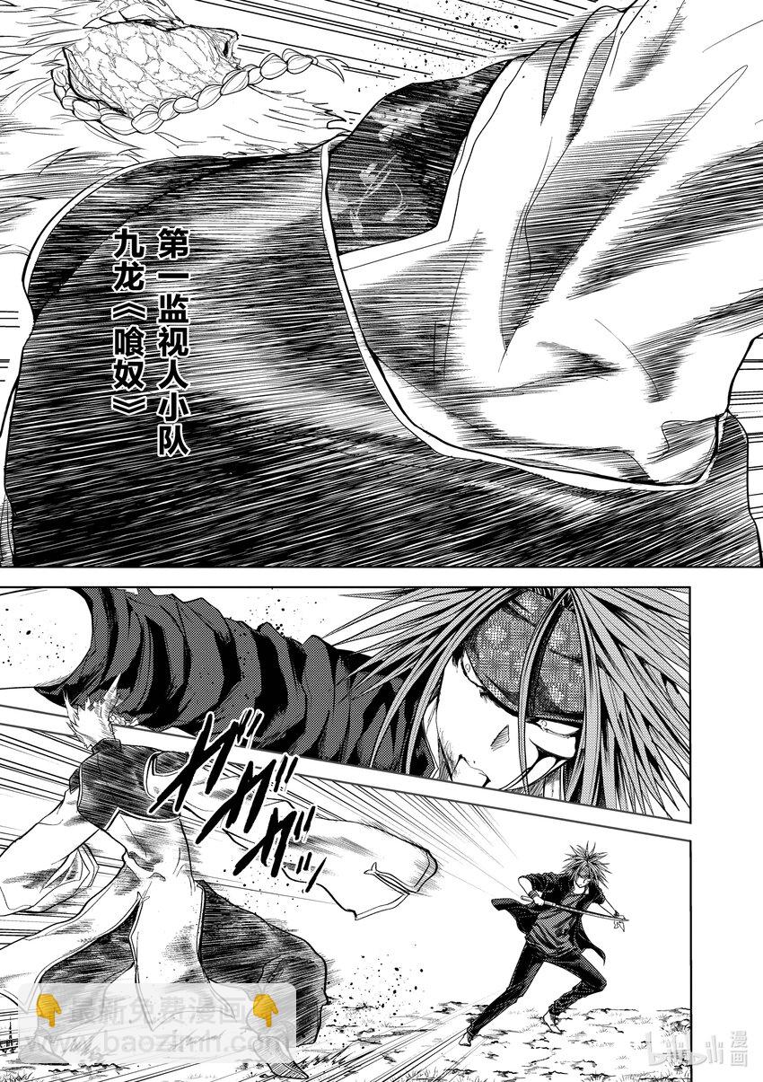 見面5秒開始戰鬥 - 208 208 - 3