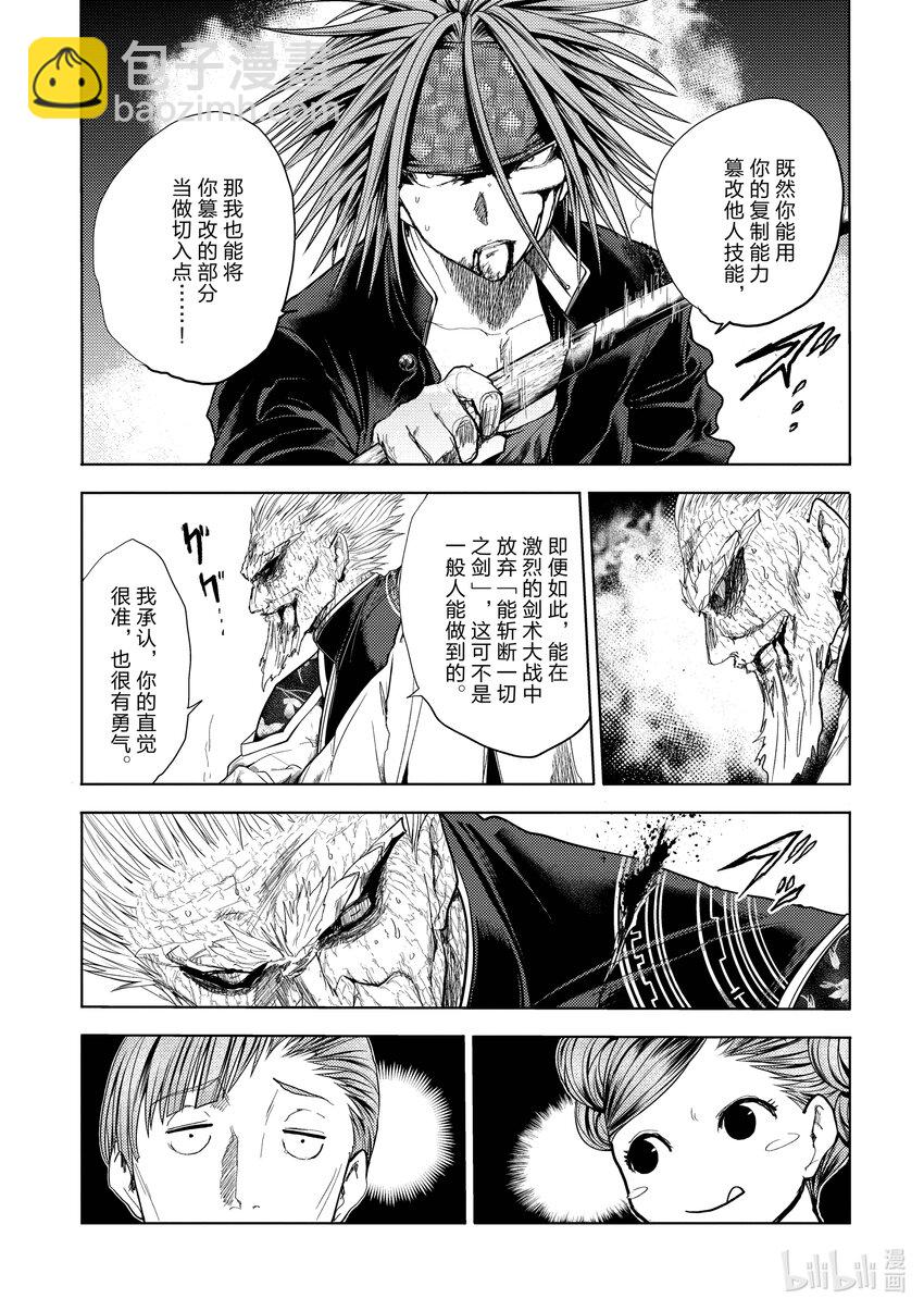 見面5秒開始戰鬥 - 208 208 - 5