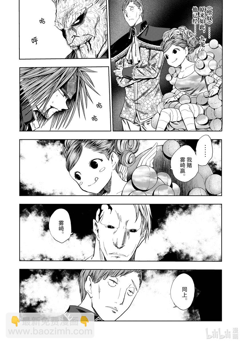 見面5秒開始戰鬥 - 208 208 - 1