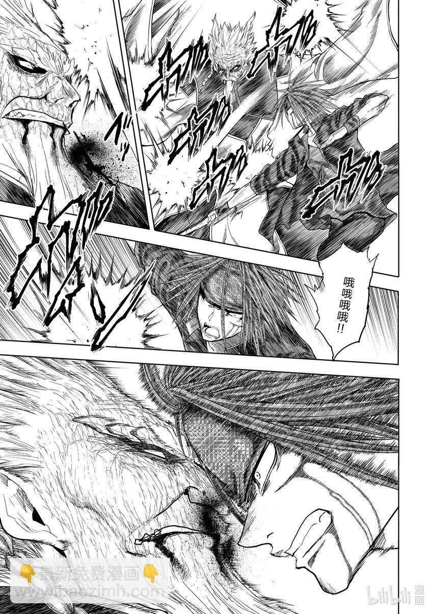 見面5秒開始戰鬥 - 208 208 - 4