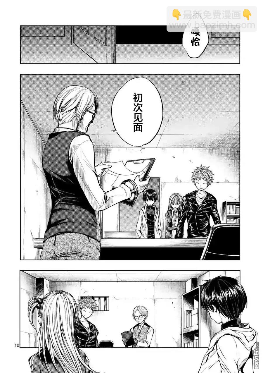 見面5秒開始戰鬥 - 22 綠隊 - 2