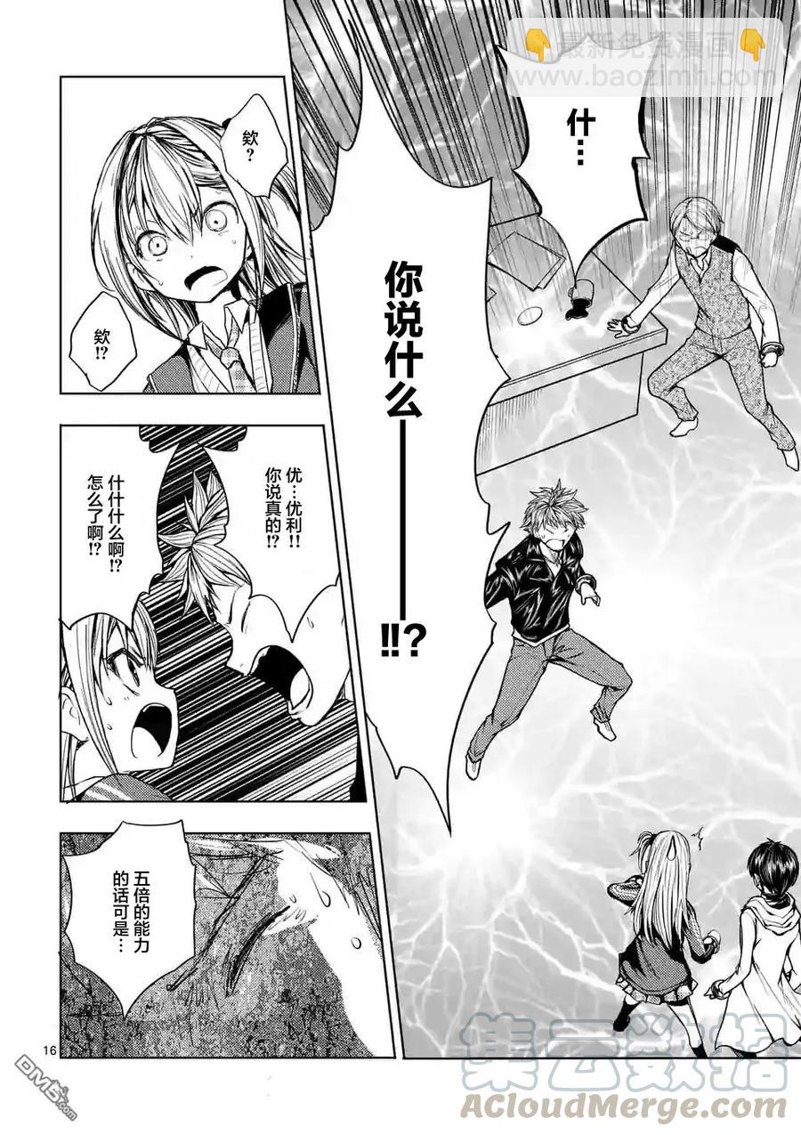 見面5秒開始戰鬥 - 22 綠隊 - 1