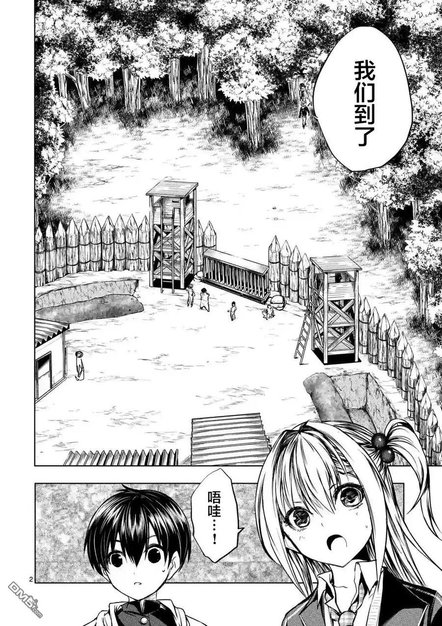 見面5秒開始戰鬥 - 22 綠隊 - 2