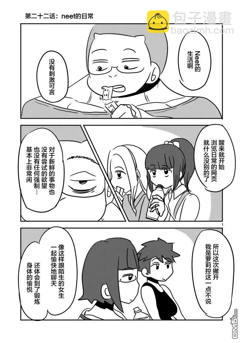 見面5秒開始戰鬥 - 22 綠隊 - 5