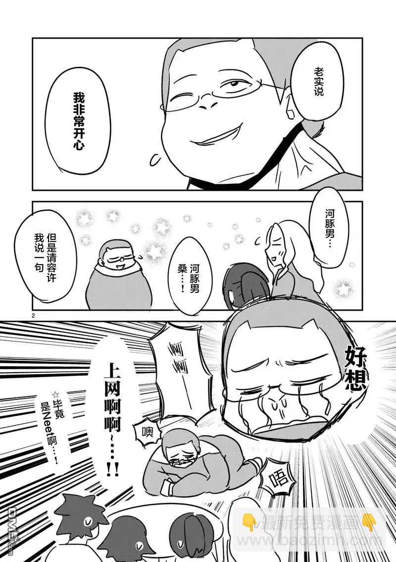 見面5秒開始戰鬥 - 22 綠隊 - 1