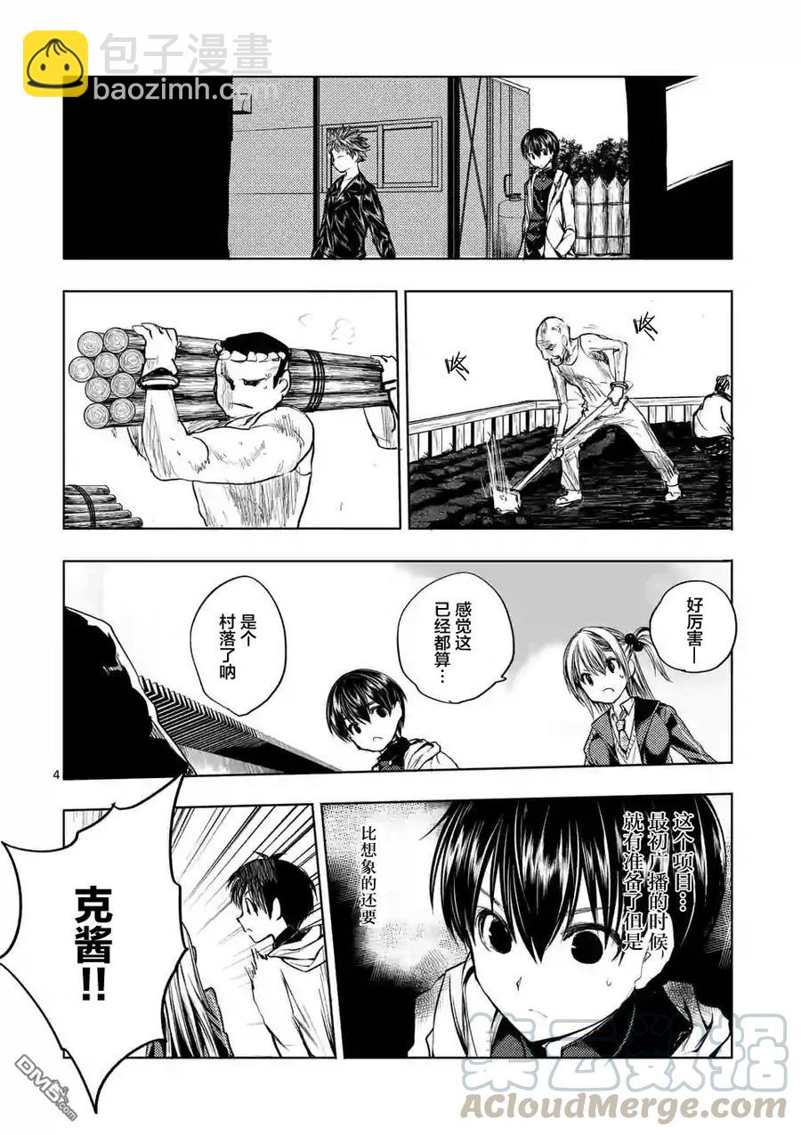 見面5秒開始戰鬥 - 22 綠隊 - 4