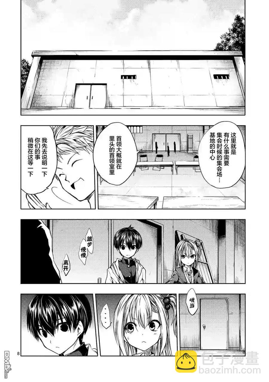 見面5秒開始戰鬥 - 22 綠隊 - 3