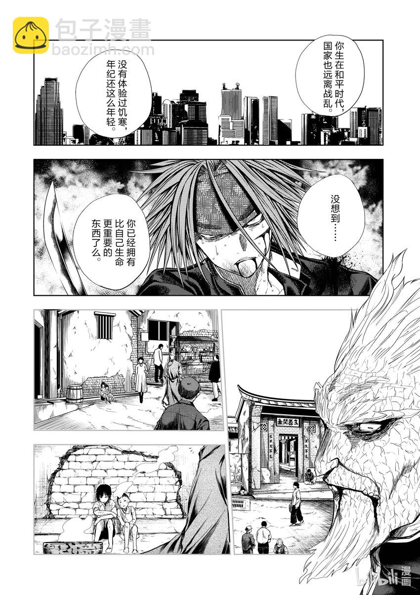 見面5秒開始戰鬥 - 210 210 - 1