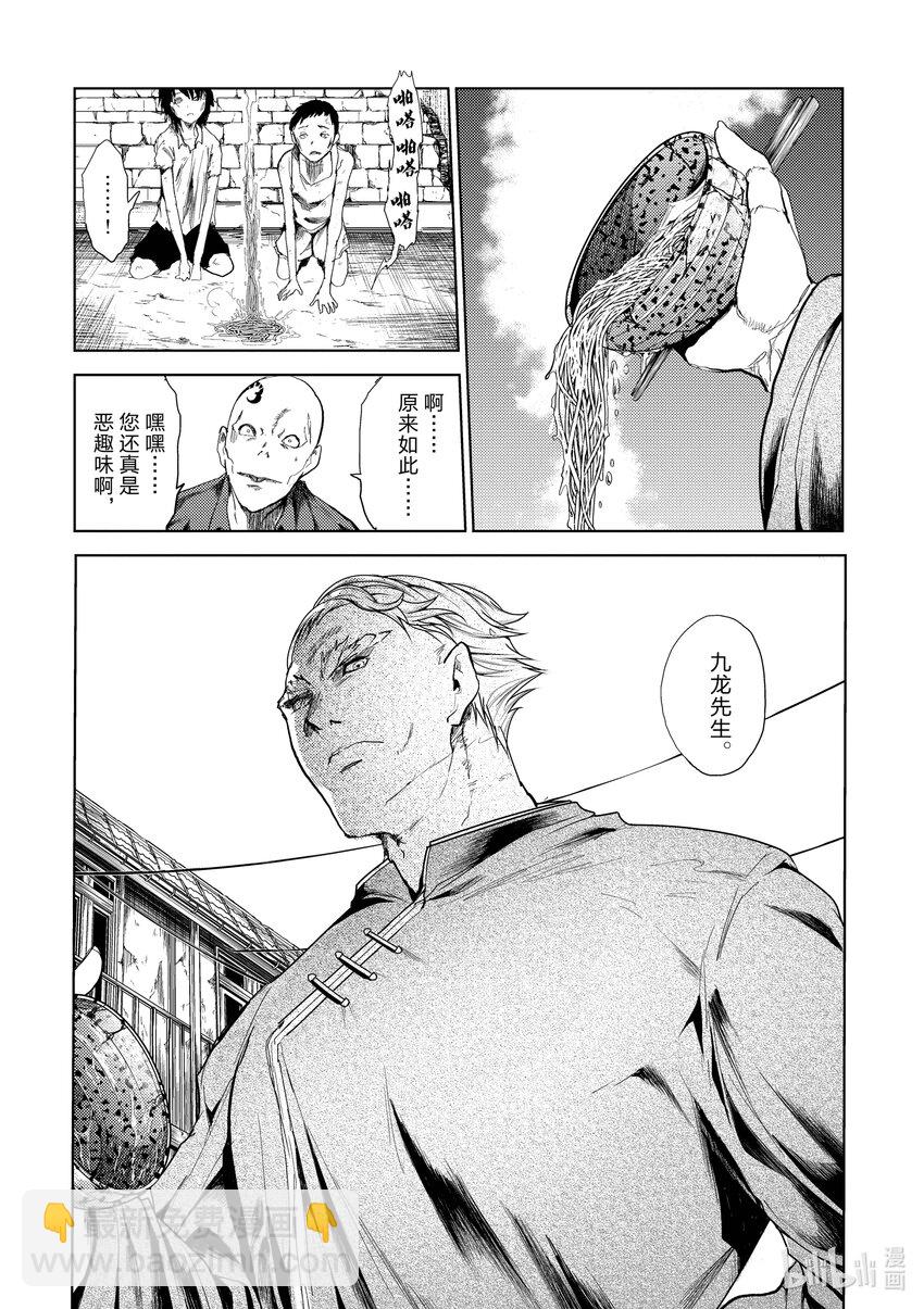 見面5秒開始戰鬥 - 210 210 - 3