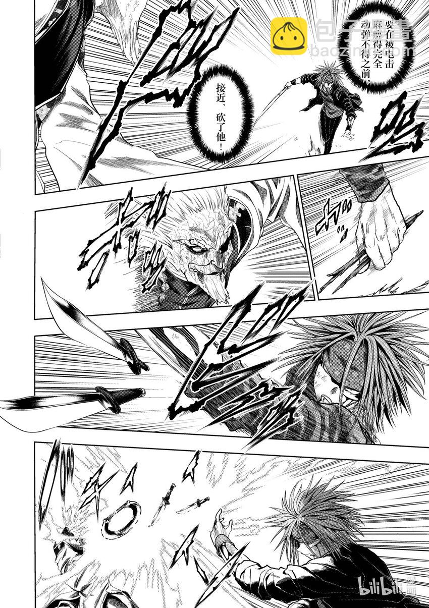 見面5秒開始戰鬥 - 210 210 - 3