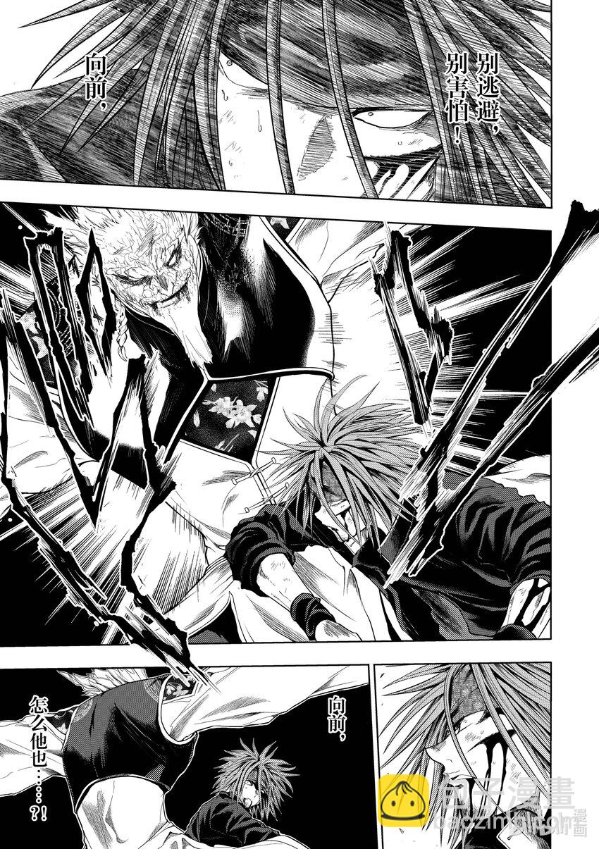 見面5秒開始戰鬥 - 210 210 - 4