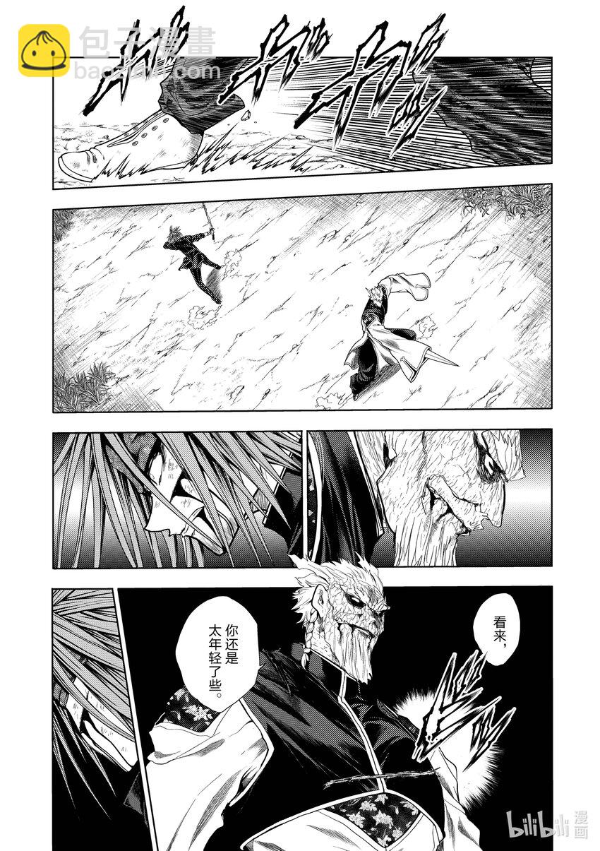 見面5秒開始戰鬥 - 210 210 - 2