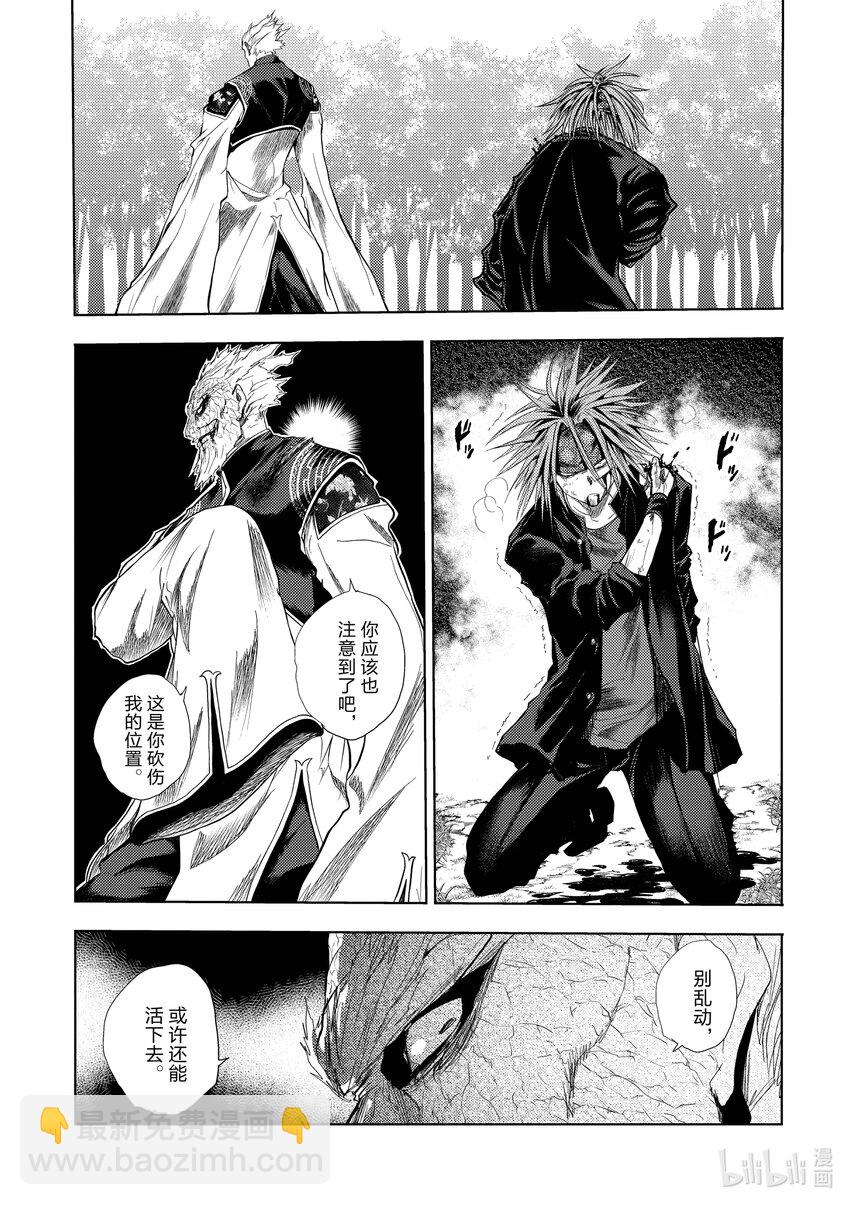 見面5秒開始戰鬥 - 210 210 - 4