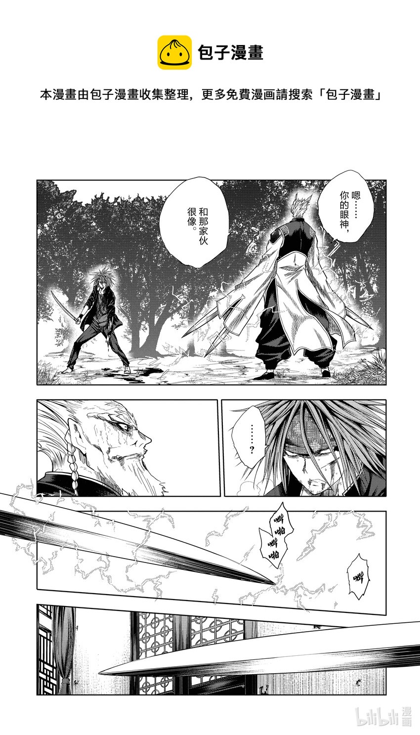 見面5秒開始戰鬥 - 212 212 - 1