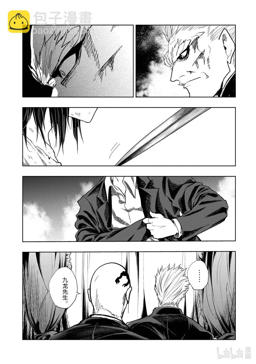 見面5秒開始戰鬥 - 212 212 - 3