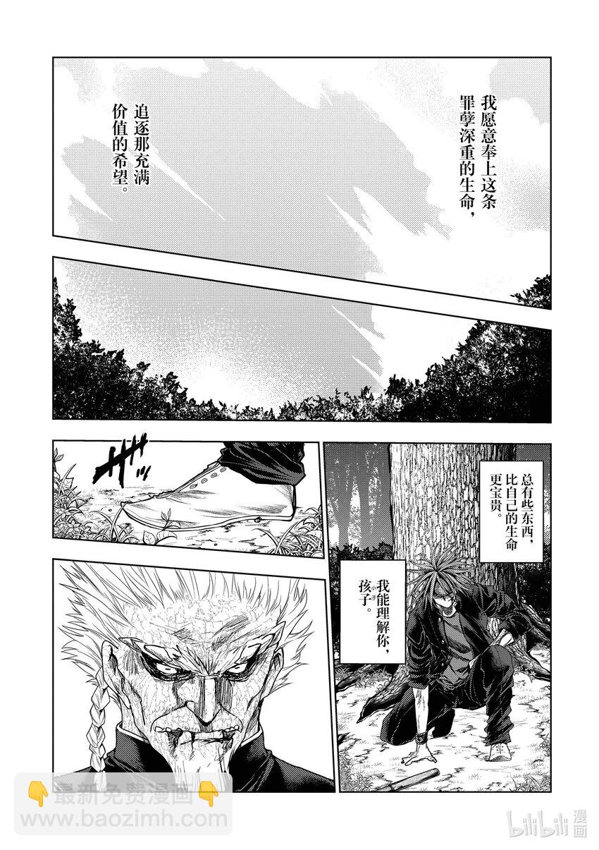 見面5秒開始戰鬥 - 214 214 - 1